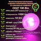 100Вт "Скат" Полноспектровая фитолампа в круглом пластиковом корпусе со стеклянным плафоном 100Вт "Скат" Полноспектровая фитолампа в круглом пластиковом корпусе со стеклянным плафоном