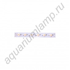 LED сборка линейная из 6 светодиодов полного спектра общей мощностью 18Вт